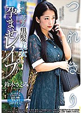 NACR-767 Tsuresari Aphrodisiac Pregnant Black-haired Beauty Satomi Suzuki