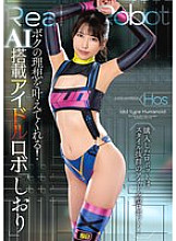 NACR-987 She will make my dreams come true! AI-equipped idol robot "Shiori" Shiori Kuraki