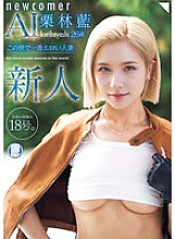 [UNCENSORED-LEAK] NAIAD-005 Newcomer Kuribayashi Ai, 26 years old, the sexiest housewife in the world. Her husband's ring size is 18. Thumbnail