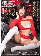 NAKA-017 Obscene Race Queen Sweaty Crotch Of A Pretty And Obscene Slut - Shinon Mizutani (Rio Fujisaki) Thumbnail