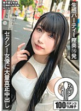 [UNCENSORED-LEAK] NAMH-020 Raw Sensation Party 15 Cumshots Deep Inside the Vagina Sexy Actress Gets Massive Creampies Mihina Thumbnail