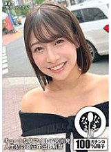 [UNCENSORED-LEAK] NAMH-029 Cute Smile Uterus 8 Shots First Real Creampie in Life Minato Nami Ryu