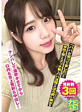 NAPK-012 Nampaco No.12 "I met my dad", no etch, daddy, picking up a tipsy beauty on the way home and letting her squirt, then cum shot in the mouth & on the tongue & vaginal cum shot! Thumbnail