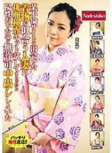 NASS-555 When I asked a married woman who looks good in a kimono I met on a certain affair site to try an ovulation test kit, it was positive, so I decided to vaginal cum shot without permission Thumbnail