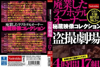 NASS-920 Closed Love Hotel Owner Treasured Video Collection Men And Women's Passion Voyeur Theater Taken From The Ceiling And Wall Magic Mirror 4 Hours 17 Sets Thumbnail