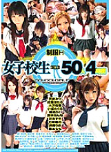 NAW-080 Uniform H Schoolgirl FILE 50 People 4 Hours Thumbnail