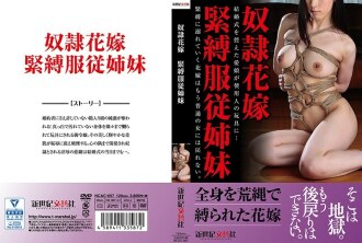 NCAC-057 Guy ● Bride bondage cousin Thumbnail