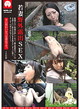 NEWS-110 Young wife outdoor exposure sex Thumbnail