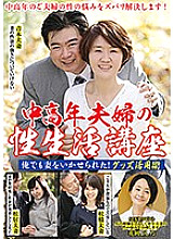 NFD-013 Middle-aged Couple's Sex Life Course Even I Was Made To Use My Wife! How to use goods Thumbnail