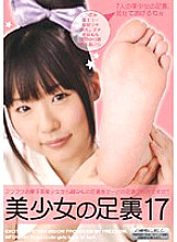NFDM-148 beautiful girl's soles 17 - Akira Erie (Arai Erie, Yuka Osawa) Thumbnail
