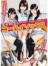 NFDM-502 School girls knee high socks Thumbnail