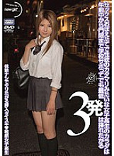 NGD-054 The body of a school girl who has just learned sex and is like a lump of libido wants to be inserted at least 3 times even if she skips school from the morning until curfew. Thumbnail