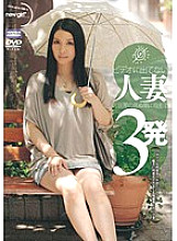 NGD-055 3 Shots At Home While Her Husband Was Away With A Married Woman Who Didn't Appear In The Video A Super Sensitive E-Cup Wife Who Exposes Her Selfish Sexual Desires And Cums Over And Over Without Permission Thumbnail