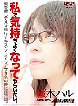 NGKS-018 I want you to feel comfortable with me. Haru Sakuragi Thumbnail