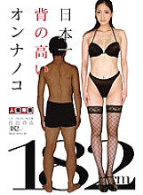 NGKS-030 Japan's tallest woman - Mayu Uchida Thumbnail