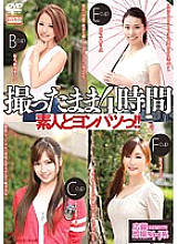 NGSS-007 Amateur and Yonpatsu! ! Unreleased x Undisclosed NGSS-007 Thumbnail