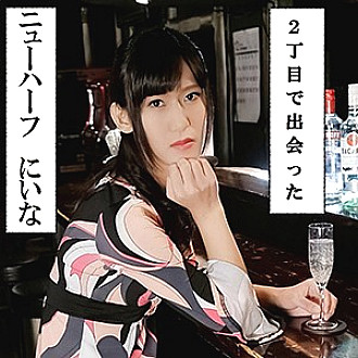 NHB-004 Niina Thumbnail