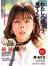 NHD-005 Beautiful Ass Wife Frustrated Married Woman Retsuden Jun Rukawa Thumbnail