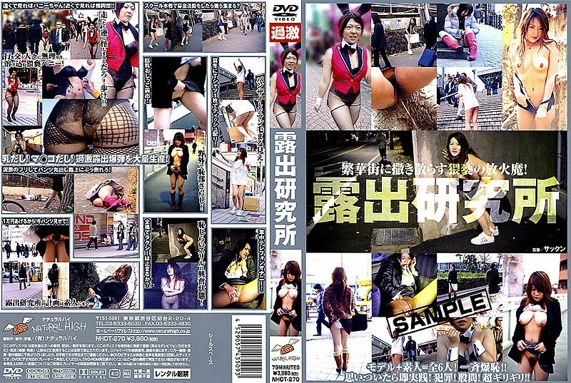 NHDT-270 exposure lab Thumbnail