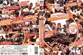 NHDT-320 ○School Erotic Lynch Group 2 Thumbnail