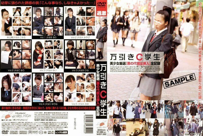 NHDT-382 Shoplifting C Student Beautiful Girl Carefully Selected [The Price Of Sin Is Inserted] Complete Record