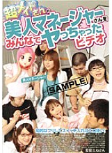 NHDT-383 A video of everyone doing a super maid's beautiful manager Thumbnail