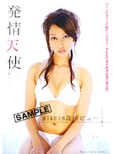 NHDT-385 Estrus Angel MIKU 18 Years Old Debut Thumbnail