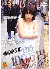 NHDT-416 Part-time job with a daily salary of 1 million yen 2 Thumbnail
