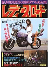 NHDT-418 ladies road Thumbnail