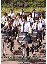 NHDT-488 Schoolgirl bicycle lynching corps Thumbnail