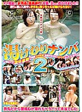 NHDT-532 Yukemuri Nampa 2 Thumbnail