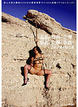 NHDT-625 Shame + Outdoors + Naked + Bondage + Enema + Fist play = F Cup Ayane 21 Years Old Thumbnail