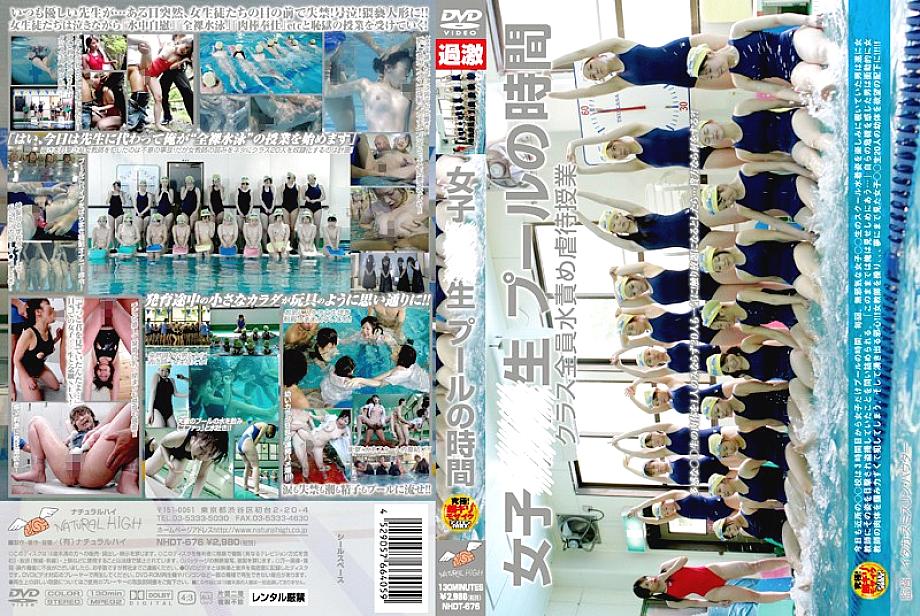 NHDT-676 Girl ○○ Raw Pool Time