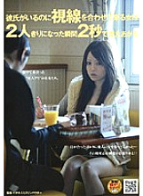 NHDT-746 A woman who comes to look at me even though she has a boyfriend burns up in two seconds the moment the two of them are alone Thumbnail