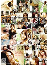 NHDT-862 A female college student who spent 3 million yen for cosmetic surgery! Thumbnail