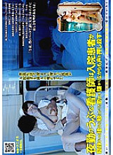 NHDT-874 A naive nurse on the night shift can't refuse to be touched after a patient has fallen asleep, but she keeps her voice down even though she hates it Thumbnail