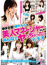 NHDT-893 A Video Of Everyone Fucking The Beautiful Manager Of A Single Actress Lemon Tachibana Thumbnail