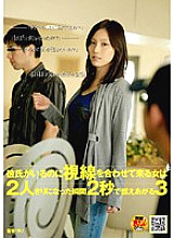 NHDT-912 The woman who looks at me even though she has a boyfriend burns up in 2 seconds when she is alone 3 Thumbnail