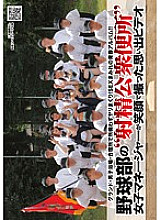 NHDTA-049 A memory video taken by the female manager of the baseball club's 'ejaculation public toilet' with a smile Thumbnail