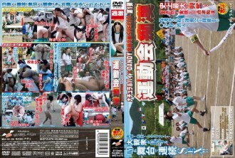 NHDTA-279 Natural High x DANDY Joint Project SPECIAL 1st Athletic Meet Thumbnail
