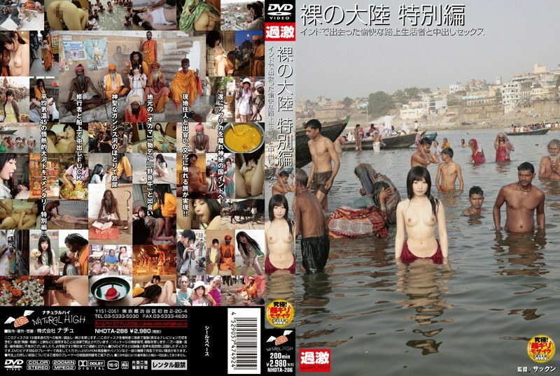 NHDTA-286 Naked Continent Special Edition Creampie sex with funny street dwellers I met in India Thumbnail