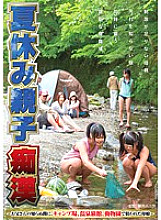 NHDTA-567 Summer vacation parent-play lewdness ● ~ Mother and daughter targeted at campsites, hot spring inns, and zoos without my father's knowledge ~ Thumbnail