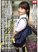 NHDTA-582 The school girl chose SEX of a middle-aged father who forcibly kisses a rich kiss rather than a classmate who just wants to get out with 5 to 6 pistons. Thumbnail