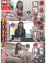 NHDTA-891 I Was Defeated Without Persuading The Amateur Girl I Brought In! I can't stand it and forcefully insert it * Hidden camera Thumbnail