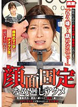 NHDTB-729 Face Fixed Licking Orgasm A Perverted Eye Doctor Licks Her Face Until She Gives Up Resistance, And A Beautiful Patient Is Covered With Drool And Cums Thumbnail