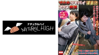 NHDTB-81902 A lewd orgasm molester on a remote control bike. A baby-faced J○ who can't even make a sound and trembles. Thumbnail