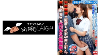 NHDTB-86801 A horny girl who cums many times during face-to-face molestation and intertwines her tongue so much that the strings are pulled 2 Slim J○ with plump lips Thumbnail