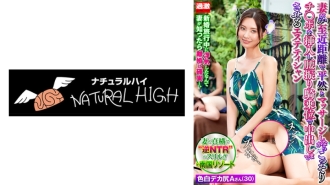 NHDTB-89501 An esthetician who calmly massages his wife at close range, secretly inserts his dick into her, and makes her cum inside her in cowgirl position 9 Mr. A (30) with a fair skin and big ass Thumbnail