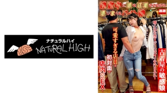 NHDTB-90402 A part-time girl who blushes while serving customers 15 Sensitive girl at a second-hand clothing store Thumbnail