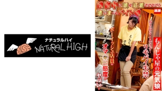 NHDTB-90403 A part-time girl who blushes while serving customers 15 A cheerful girl at a monjaya shop Thumbnail